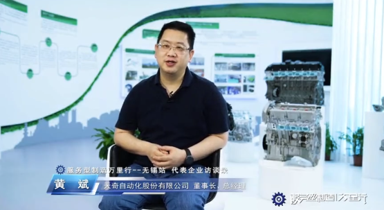 黃斌：天奇自動(dòng)化股份有限公司董事長(zhǎng)、總經(jīng)理