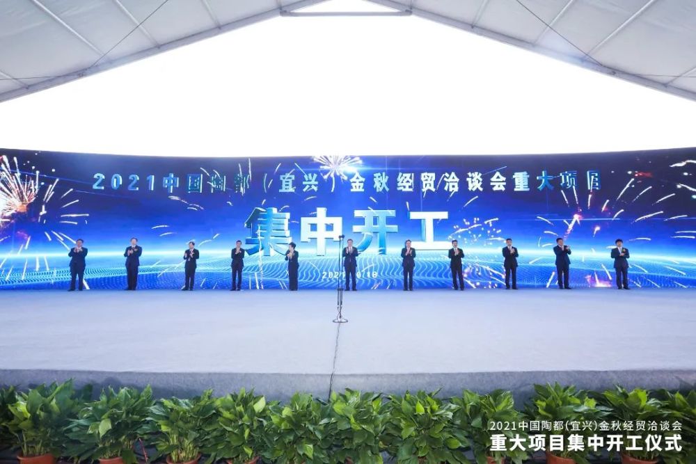 40＋74！宜興重大項目建設(shè)迎來“大豐收”