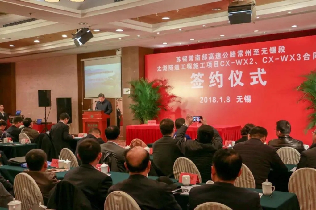 2018年1月8日，太湖隧道工程施工合同正式簽約，標(biāo)志著隧道進(jìn)入全面施工階段。