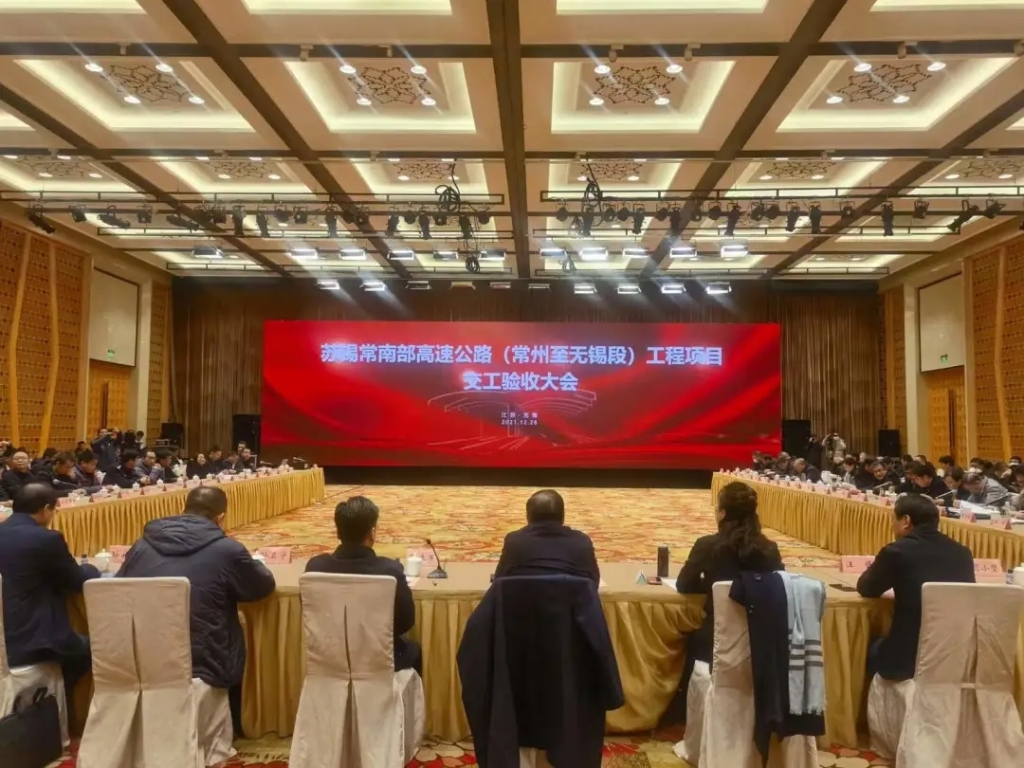 2021年12月28日，蘇錫常南部高速公路常州至無錫段工程項目順利通過交工驗收。
