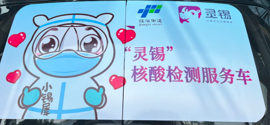 無(wú)錫首批“靈錫”核酸檢測(cè)服務(wù)車(chē) ，今日上線(xiàn)！