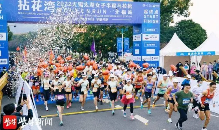 江蘇首場！無錫拈花灣2022無錫太湖女子半程馬拉松暨QueenRun無錫站開跑