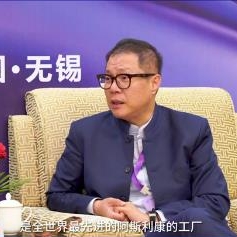 深耕無錫，讓中國技術(shù)造福全球患者