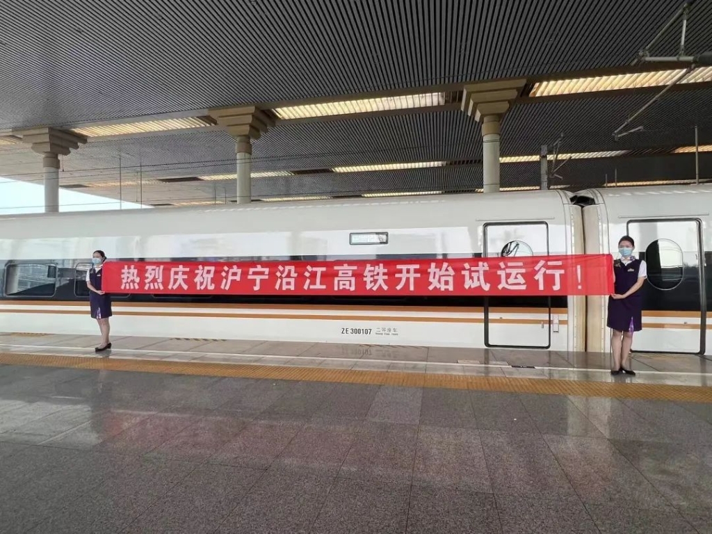 滬寧沿江高鐵試運行記者“嘗鮮”體驗 沿江飛馳，看一路好風(fēng)光