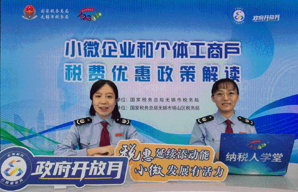 政府開放月 | 童眼觀稅、“云端”說稅、問需解難……開放月里話稅收