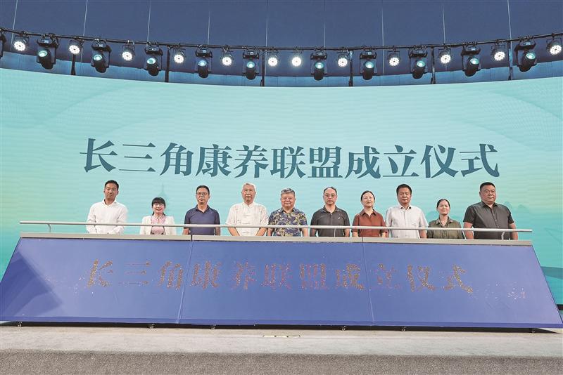 新趨勢、新業(yè)態(tài)、新思路 長三角康養(yǎng)大會舉行