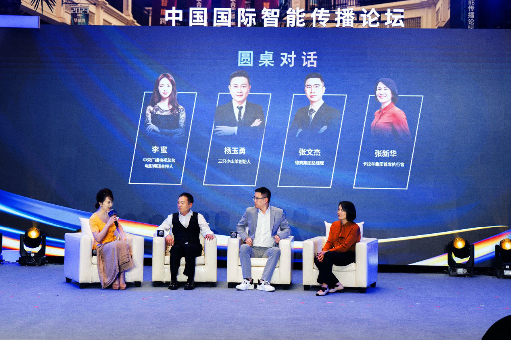 促進(jìn)新型消費(fèi)增長(zhǎng)，促進(jìn)企業(yè)品牌出海圓桌論壇