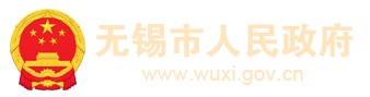2024年無錫兩會專題
